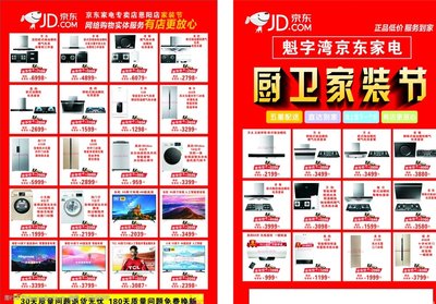 旧电器再生环保产品展示