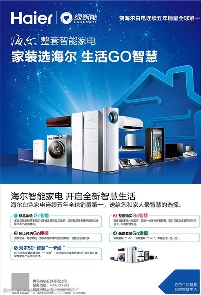 手持工具修理家用电器的场景