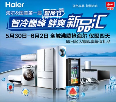 学员正在秘密基地操作家用电器进行维修实践